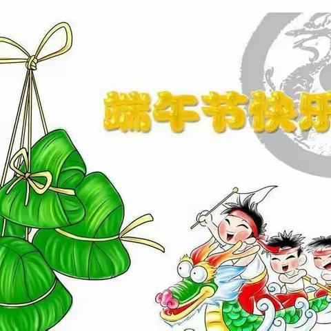 快乐端午粽飘香 新城区第一幼儿园芽芽二班