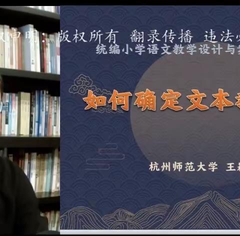 确定文本教学价值，原来可以这样做！———濮阳县第二实验小学语文专题教研之理论学习（一）