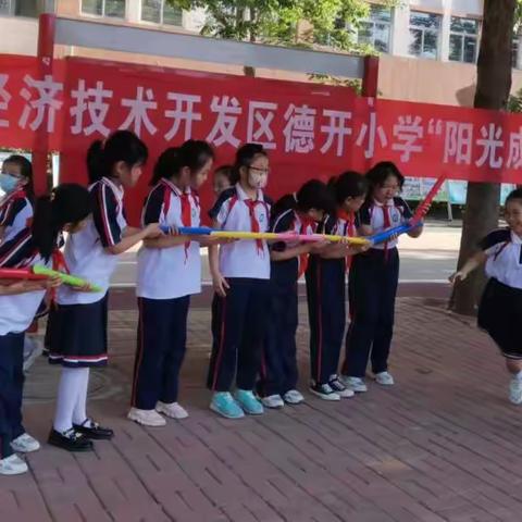 关爱每一个孩子 呵护每一颗心灵——德开小学5.25心理健康月活动剪影