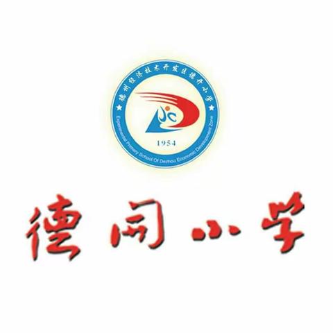 不忘初心   牢记使命‖德开小学开展安全出行主题宣讲活动