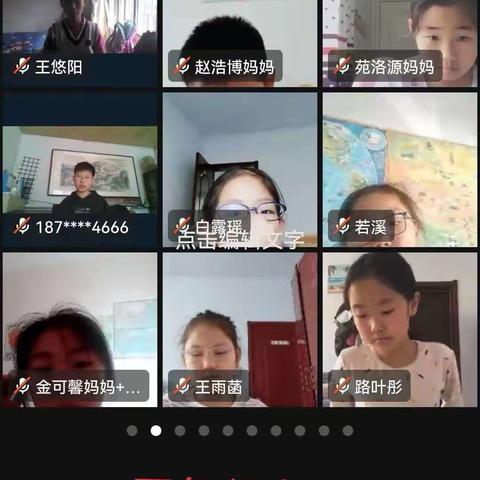 “疫”路教学    习在云端--德开四年级线上教学纪实