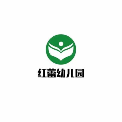 临湘市红蕾幼儿园庆第37个教师节