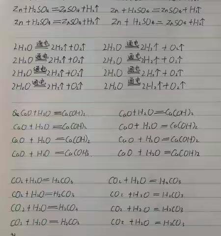 王辰昱2.12—2.17化学作业