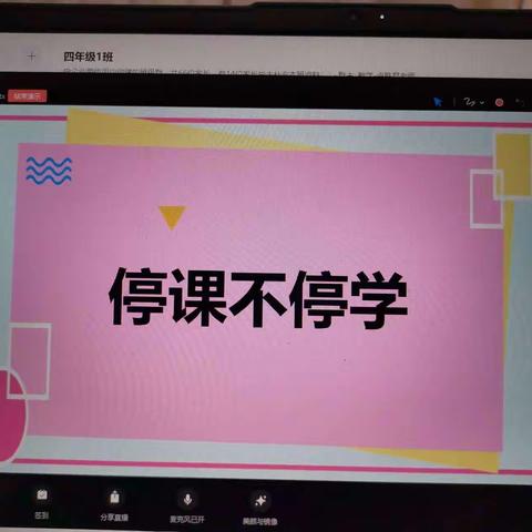 停课不停学，线上也精彩——东西寨小学2022年5月线上教学全记录