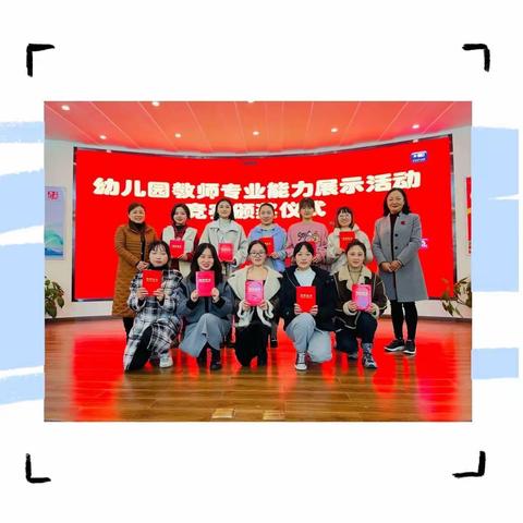 以专为翼促成长  不负韶华展风采——九江市中心幼儿园开展教师专业能力展示活动