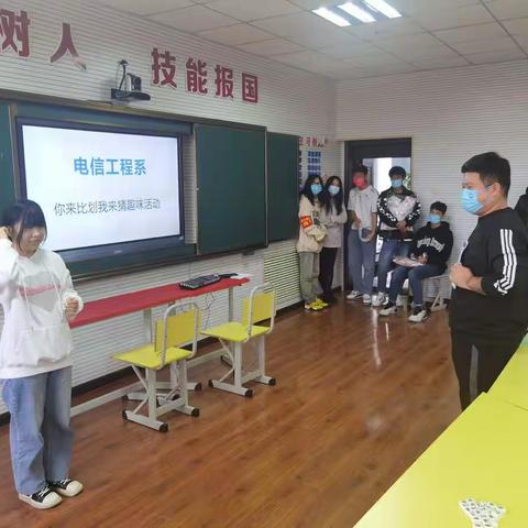 封校不封情--电信工程系开展“你来比划我来猜”趣味活动