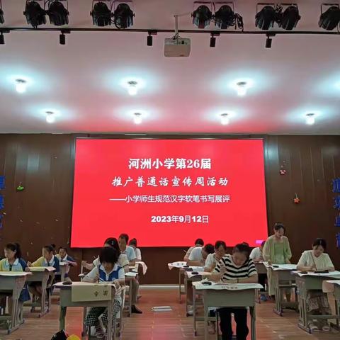 “诵读经典 书画人生”——河洲小学举行师生软笔书法，教师经典诵读大赛