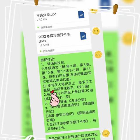 丰富过寒假，不负好时光——龙华小学六四中队多彩寒假