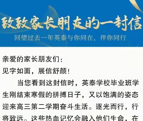英泰斯特高考百日冲刺，3000多名高考生必惊艳绽放！