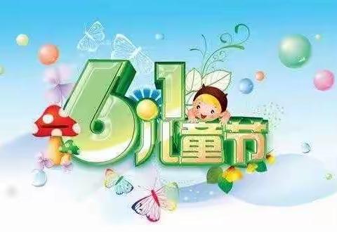 童心学堂幼儿园2021“童心向党，百年礼赞”庆六一文艺汇演