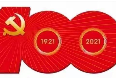 莲塘坳公办幼儿园2021六·一亲子游园会