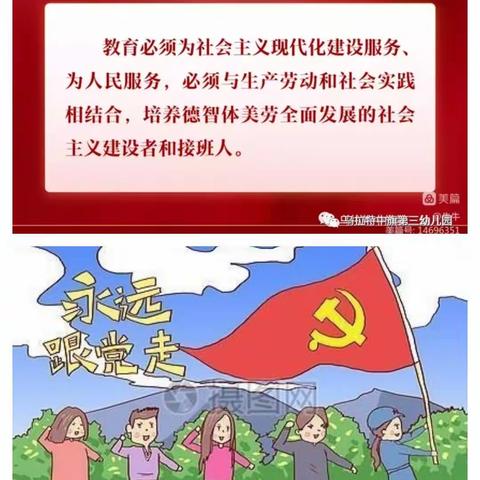 【二小德育+庆“七一”活动】“童心向党   喜迎七一”——乌中旗第二小学喜迎二十大暨建党101周年庆七一主题活动