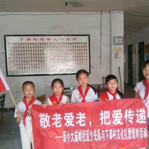 敬老、爱老，把爱传递