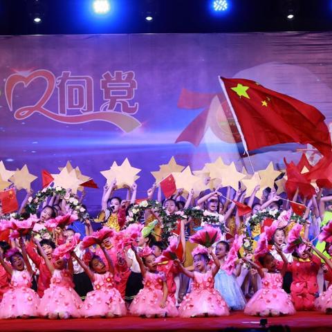 明溪县举办“童心心向党·舞动新时代”文艺汇演