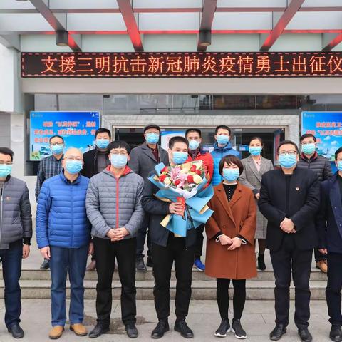 明溪抗疫战线上的“兄弟兵”