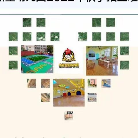 小新星幼儿园总园2024年春季预订学位开始啦