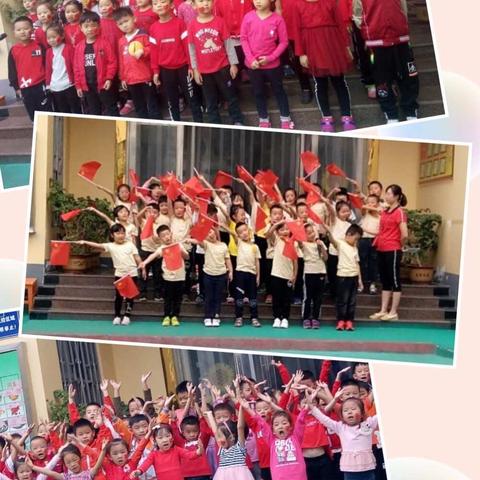 泰安市实验学校幼儿园大班级部“祖国在我心中”庆国庆主题活动