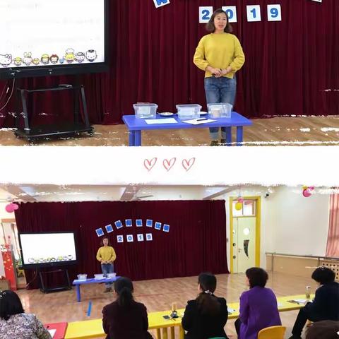 奋斗的青春最美丽——实验学校幼儿园青年教师说课比赛