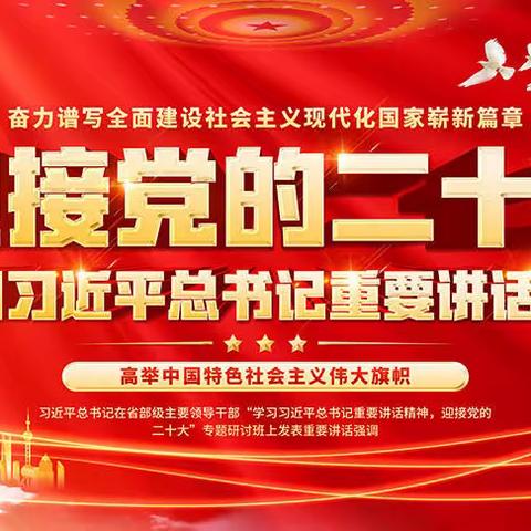 吉林市分行党委召开深入学习党的二十大报告中心组专题学习