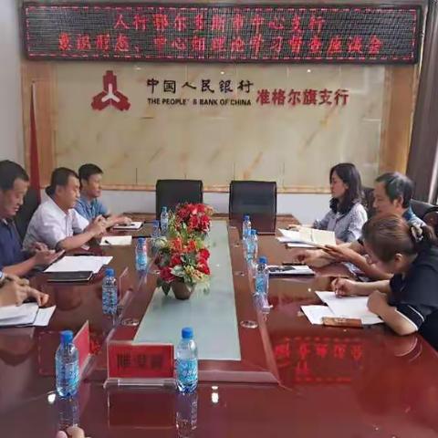 强化思想引领 狠抓责任落实一一鄂尔多斯市中心支行开展意识形态工作和中心组理论学习工作督查