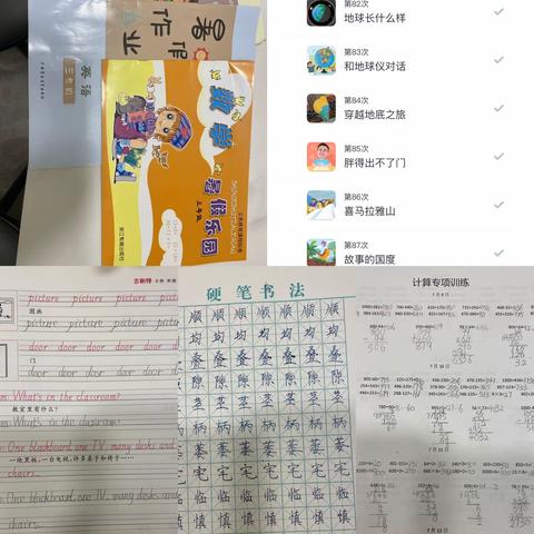 忙碌充实的暑假生活