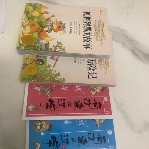 愉快的寒假生活