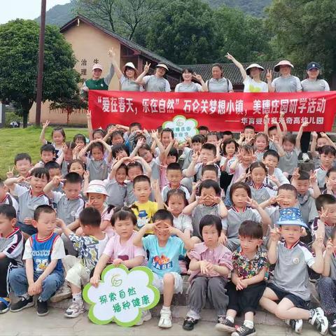 长沙市岳麓区米奇高幼儿园2023年秋季学期招生开始啦