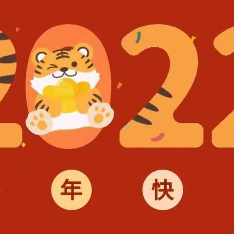 光影伴童年，新年嗨翻天——东关幼儿园迎新年观影活动预告