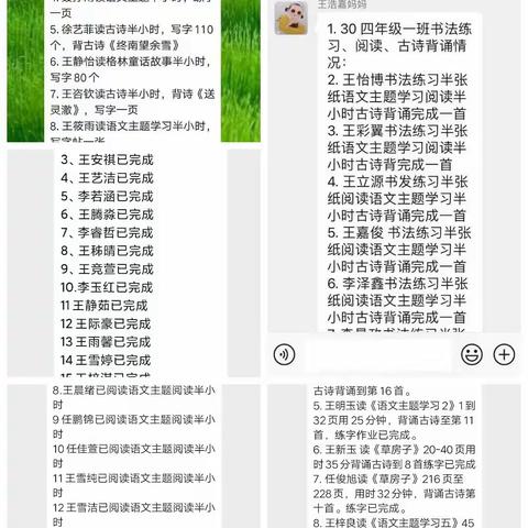 益都街道辛庄小学:防控疫情全家行，充实假期亲情浓