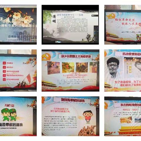 慎终追远，奋勇前行——益都街道辛庄小学清明节系列活动纪实