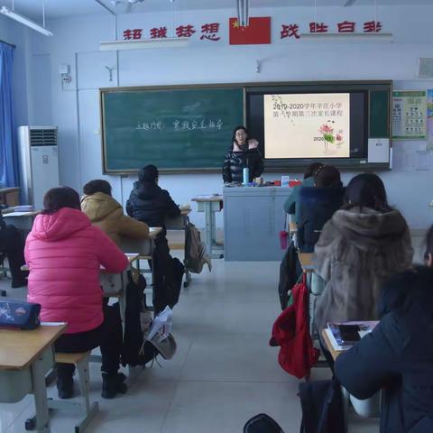 辛庄小学期末表彰与家长课程活动纪实