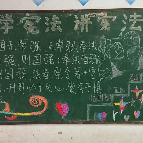 “法”在我心中——李岗小学学习宪法活动记录