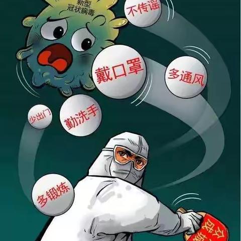 抗击疫情❤学中有乐
