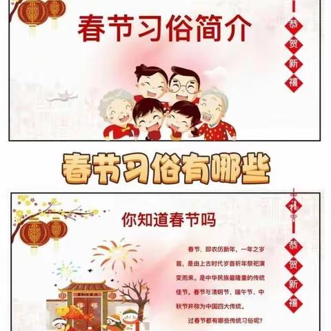 金兔送福  喜迎新年——青西新区山水新城幼儿园小二班送祝福啦