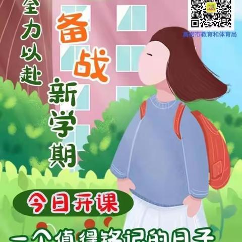 芬芳五月，迎你归来！——柏城中学5月7日初三复学纪实