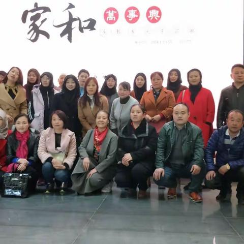 晓泉小学四年级三班家长及学生到省美术馆参观“家和万事兴”家教家风主题展览