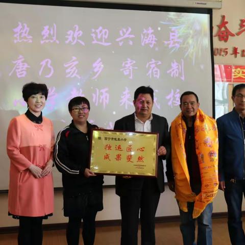 兴海县唐乃亥乡寄宿制小学的老师来我校观摩学习