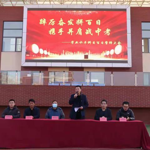 踔厉奋发拼百日，携手并肩战中考——记2022凤华初中决战中考百日誓师大会