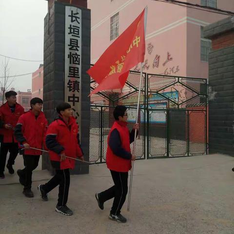 恼里镇中心学校第十六周拓展志愿服务活动