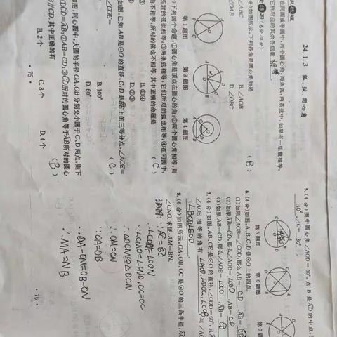 172733徐世铎的暑假生活