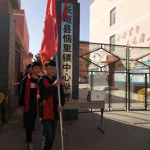 10月26日，恼里镇中心学校团总支部书记，带领同学们进行志愿服务实践活动。