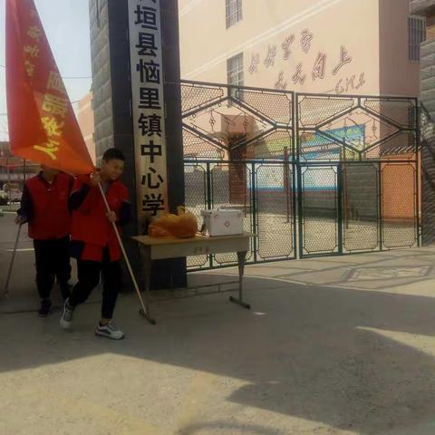 2019年3月8日恼里镇中心学校第二周志愿服务活动