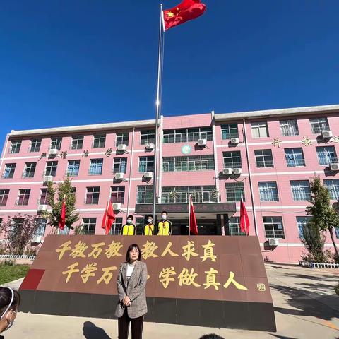 “喜迎二十大  做时代新人”—正定县永安小学校长思政课活动