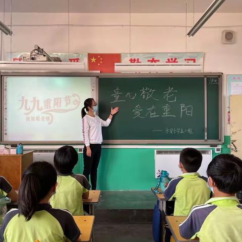 正定县永安小学：童心敬老 爱在重阳