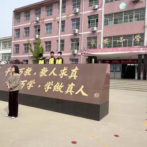 “心怀积极 拥抱未来”-正定县永安小学校长思政课活动