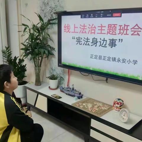 正定县永安小学开展“宪法宣传周”系列活动