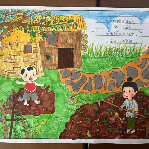 落实“双减” 绘出成长-正定县永安小学开展语文学科主题手抄报活动