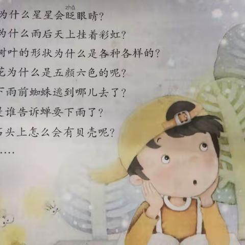 “十万个”为什么……