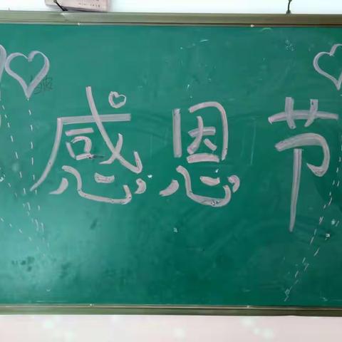 贝乐幼儿园大四班主题活动——感恩父母