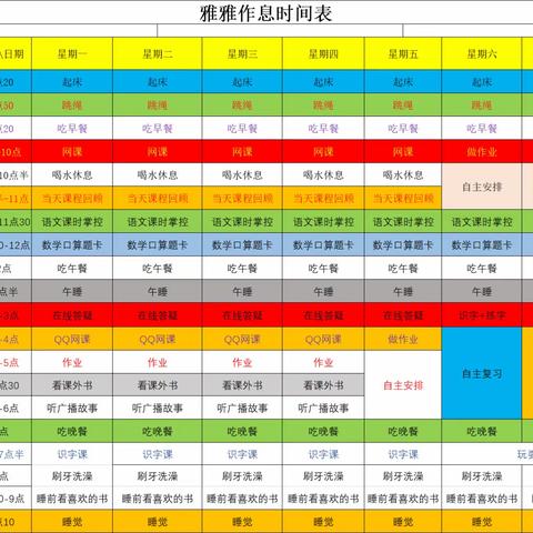 向阳9班语文暑假作业